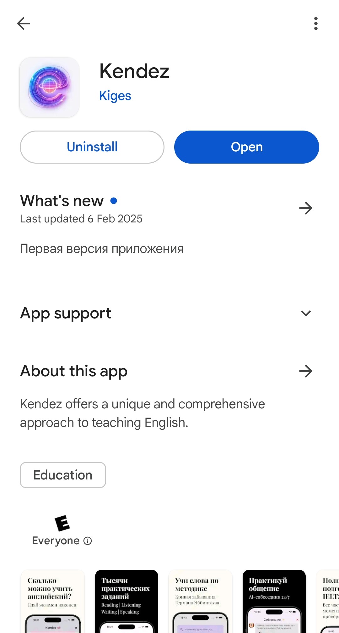Установка Kendez в Google Play
